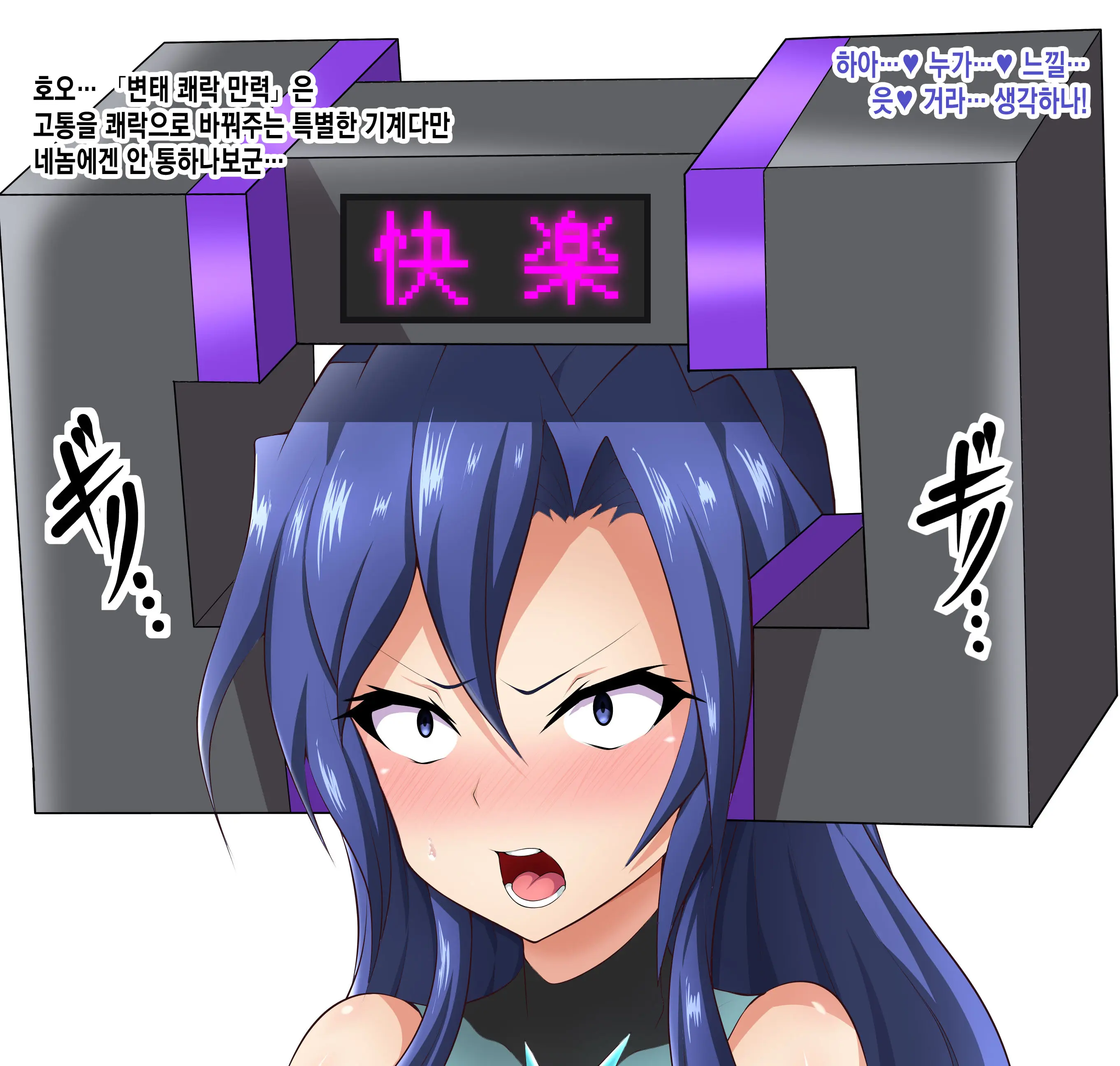 Senki Haiboku Tokushu Seiheki File 3
